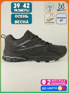 Кроссовки BONA