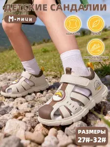 Сандалии М.Мичи Детские сандалии