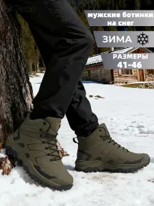 Ботинки AOWEI
