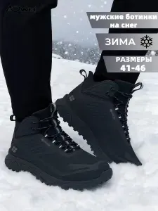 Ботинки AOWEI