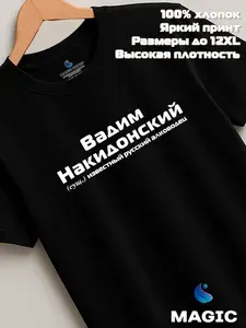 Футболка Всё в цвет