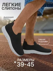 Кроссовки БризиСтеп