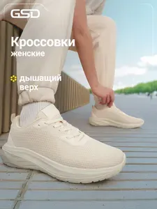 Кроссовки GSD GSD