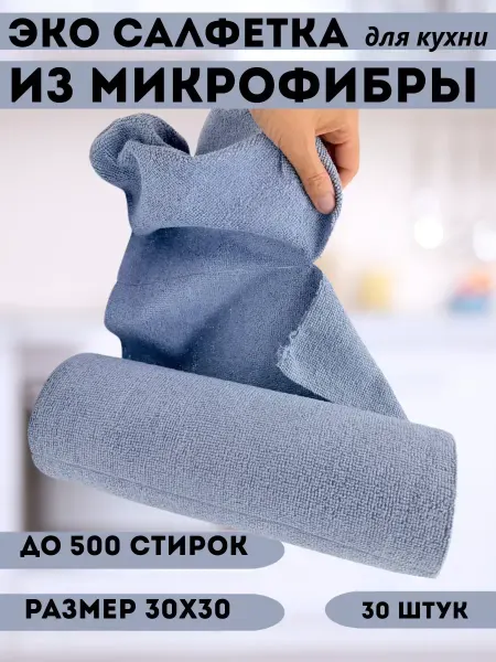Оак тряпка для мытья посуды в рулоне безворсовые для уборки