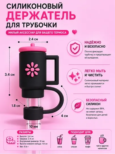 STANLEY Аксессуар для напитков