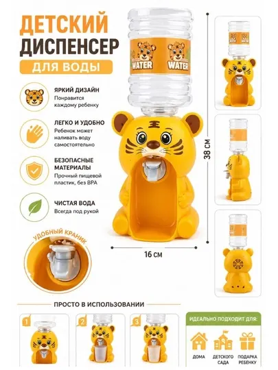 Мини-игрушка кулер, детский кулер для воды