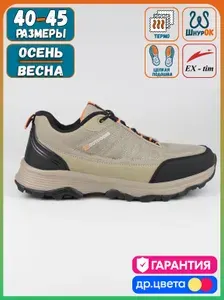 Кроссовки EX-TIM демисезонные Beige-A