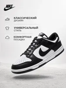 Кроссовки Air-Force Dunk
