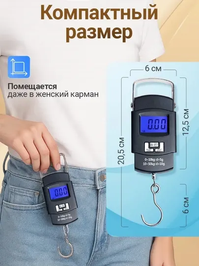 Весы электронные безмен, карманные весы, рыболовные, подвесные с крючком, до 50 кг