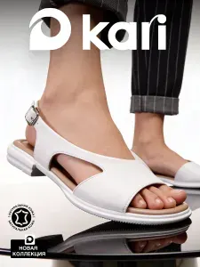 Сандалии Kari