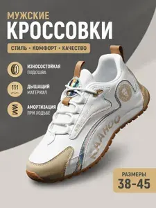 Кроссовки KAAHOO