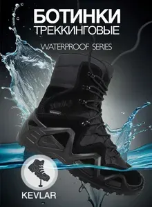 Ботинки Sotnik