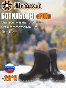 Сапоги Вездеход