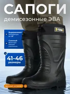 Сапоги резиновые Firm G