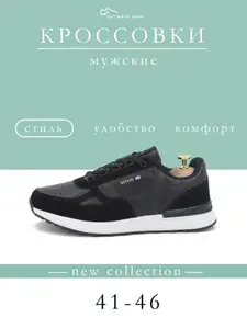Кроссовки Ultimate shop