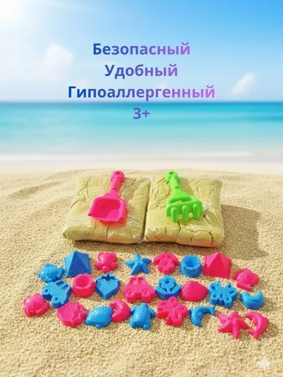 Кинетический песок для детей – безопасная развивающая игрушка 1 кг