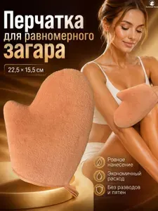 Перчатки Варежка для автозагара