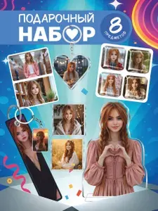 Подарочный набор бокс Темное рождество Элли