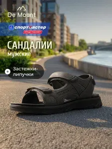 Сандалии De Mount Sandals