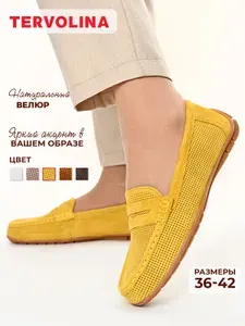 Мокасины Tervolina мокасины_TERVOLINA
