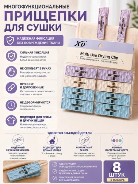 Прищепки для белья, прищепки для сушки, бельевые прищепки, пластиковые прищепки. прищепки,