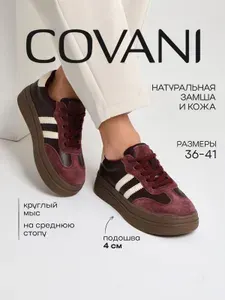 Кеды Covani