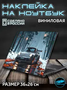 Наклейка на ноутбук