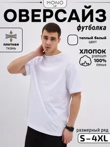 Футболка Mono Up 1 шт