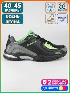 Кроссовки BONA демисезонные Black-A