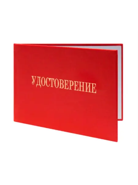 ЦентрМаг Удостоверение о проверке знаний правил безопасности