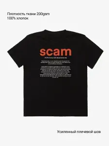 Футболка Photosensitivity scam 1 шт