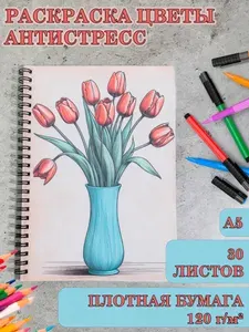 Раскраска антистресс цветы для взрослых