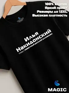 Футболка Всё в цвет