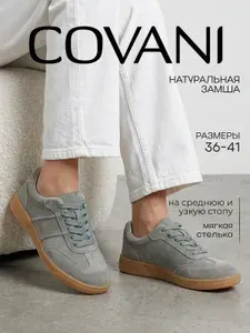 Кеды Covani