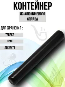 Контейнер для хранения металлический