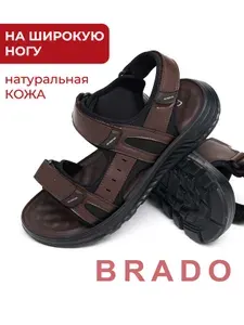 Сандалии Brado Комфорт
