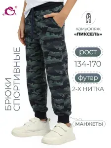 Брюки джоггеры N.O.A.