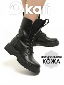 Ботинки Kari Женские зима