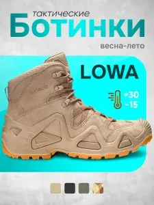 Берцы LOWA Ботинки Lowa