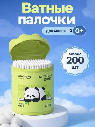Детские ватные палочки ухочистки спиральные и ложечные безопасные гипоаллергенные 200 шт