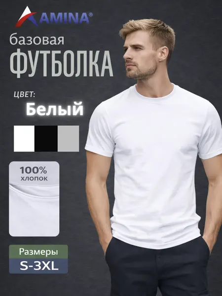 AMINAФутболка