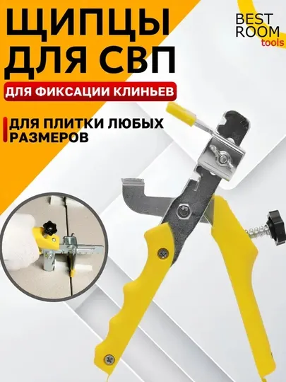 Щипцы для СВП