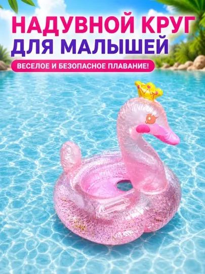 Детская камера для плавания, безопасный плавательный круг для детей