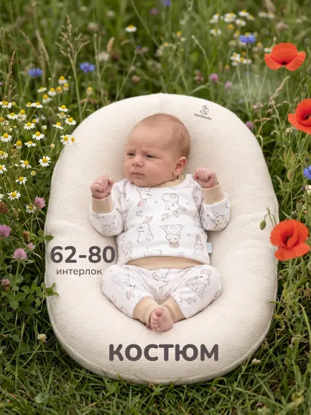 Noellebaby Костюм для новорожденных малышей