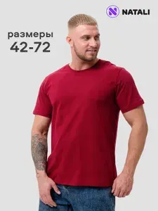 Футболка Натали Суслова 1 шт
