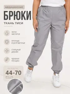 Брюки медицинские "Джоггеры"