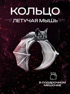 Кольцо летучая мышь, серебристое, безразмерное, незамкнутое, готический стиль