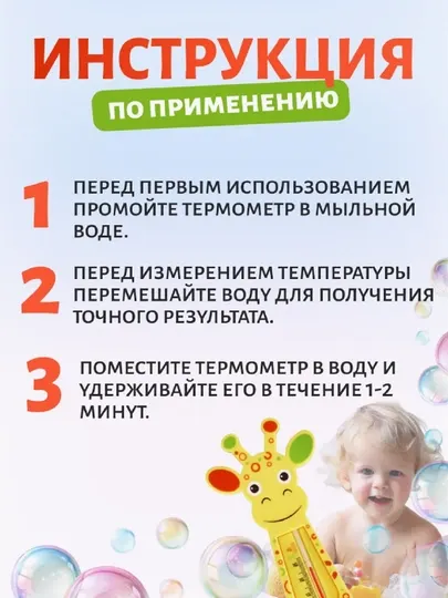 Безртутный водный градусник, термометр детский для купания в ванне