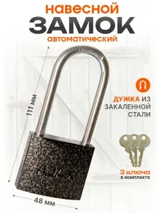 Замок навесной бытовой