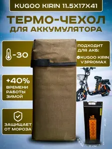 Чехол для велосипеда